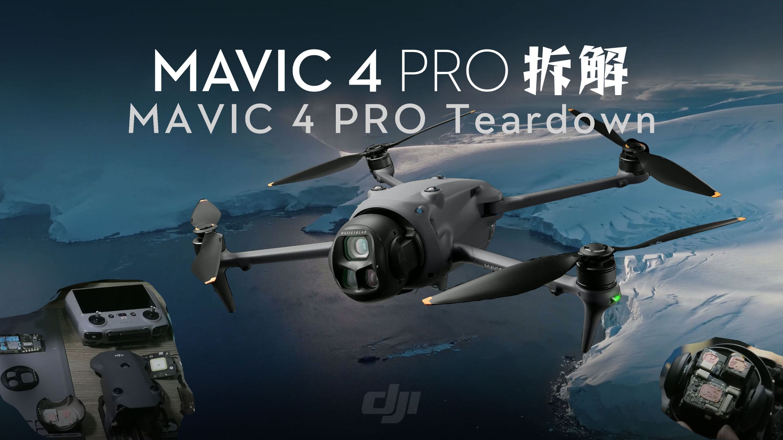 大疆MAVIC 4 PRO 拆解 [DJI MAVIC 4 PRO Teardown]-探索者tecinner-探索者tecinner-哔哩哔哩视频