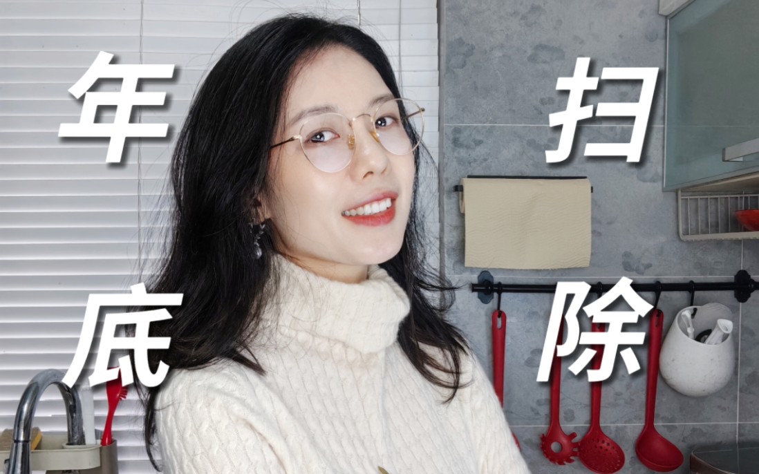 家里脏不脏，关我洗脸巾什么事