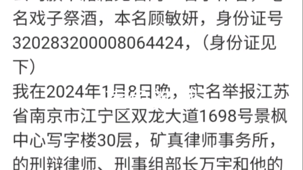 戏子祭酒和壶鱼辣椒的瓜吃到最后,引出如此惊天大案哔哩哔哩bilibili