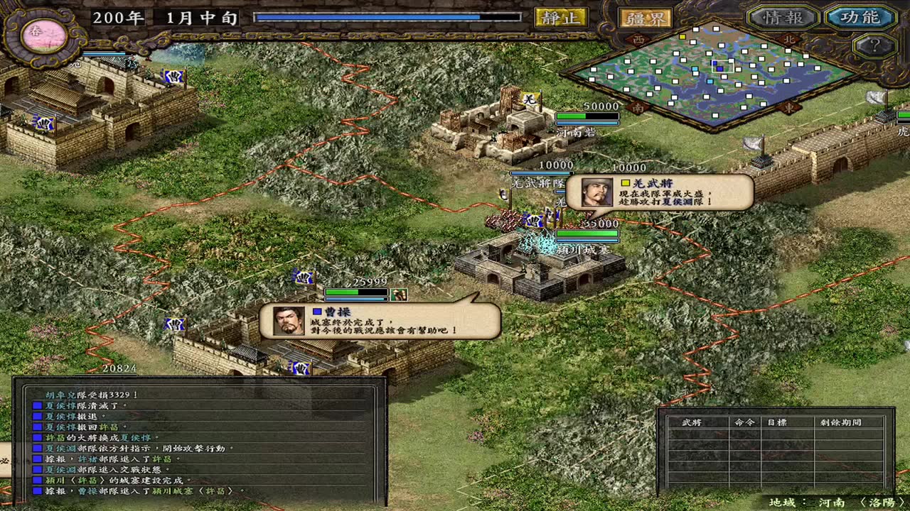 三国9许昌决战 一兵一卒拿下羌大王