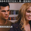 #爱情＂当雅各布见到贝拉女儿，一眼就被烙印了