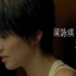 Gigi Leung 梁咏琪 - 沉迷 （高清1080P修复无字幕版MV）