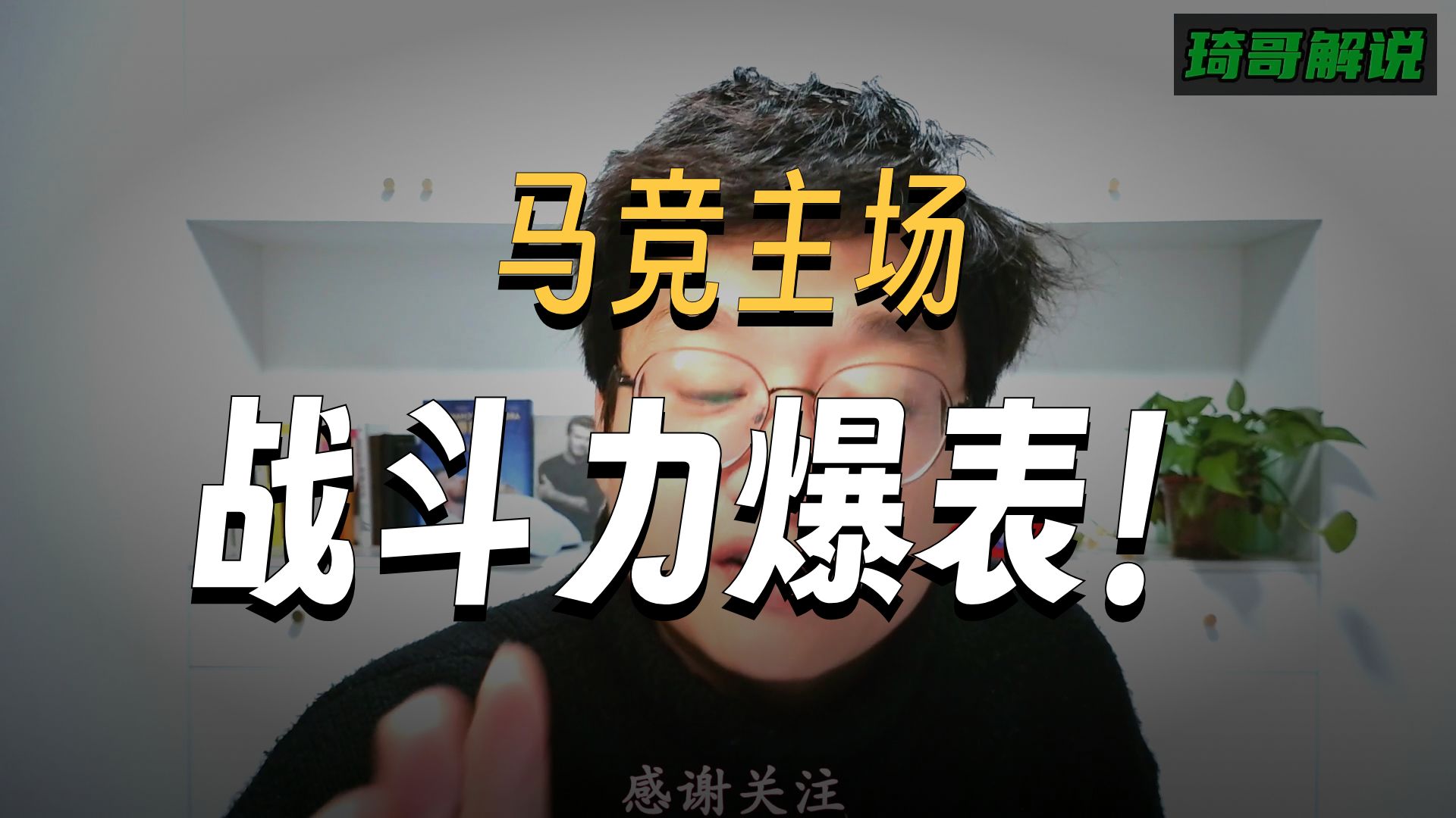 球评！巴萨0-2马竞，次回合翻盘这次真难了。阿尔瓦雷斯，马竞的全能型中锋。