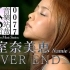 【雙語字幕/TKMS0077】安室奈美恵 -「NEVER END」