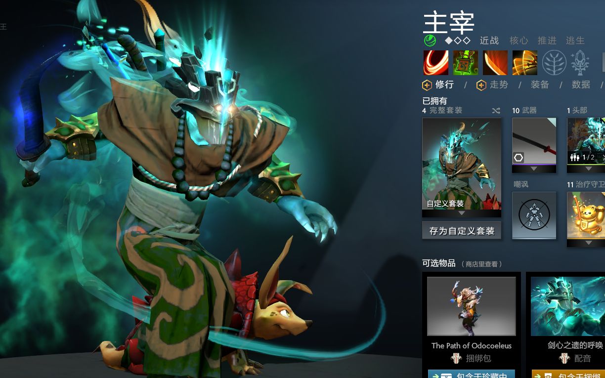 【dota2】价值1000元的剑圣黑刀搭配至宝,效果到底如何游戏内实测