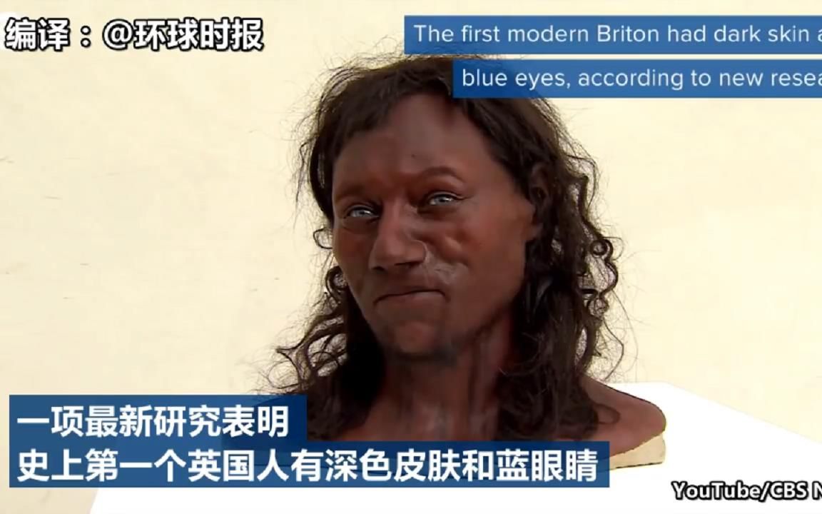 英国科学家发现“史上第一个英国人”深色皮肤、蓝眼睛