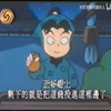 [1996][凤凰卫视录制版]「羚邦译制」「国语陆配」[辽艺配音][日][45]《忍者乱太郎》片头片尾译制名单