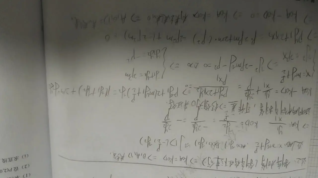 分享一下蔡德锦老师讲的圆锥曲线专题笔记