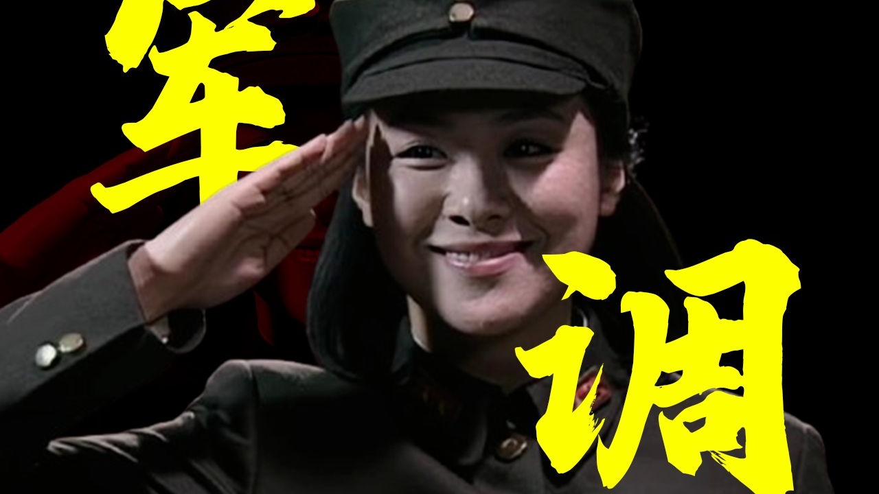 【精讲潜伏14】军调背后居然埋藏着那么多暗流涌动