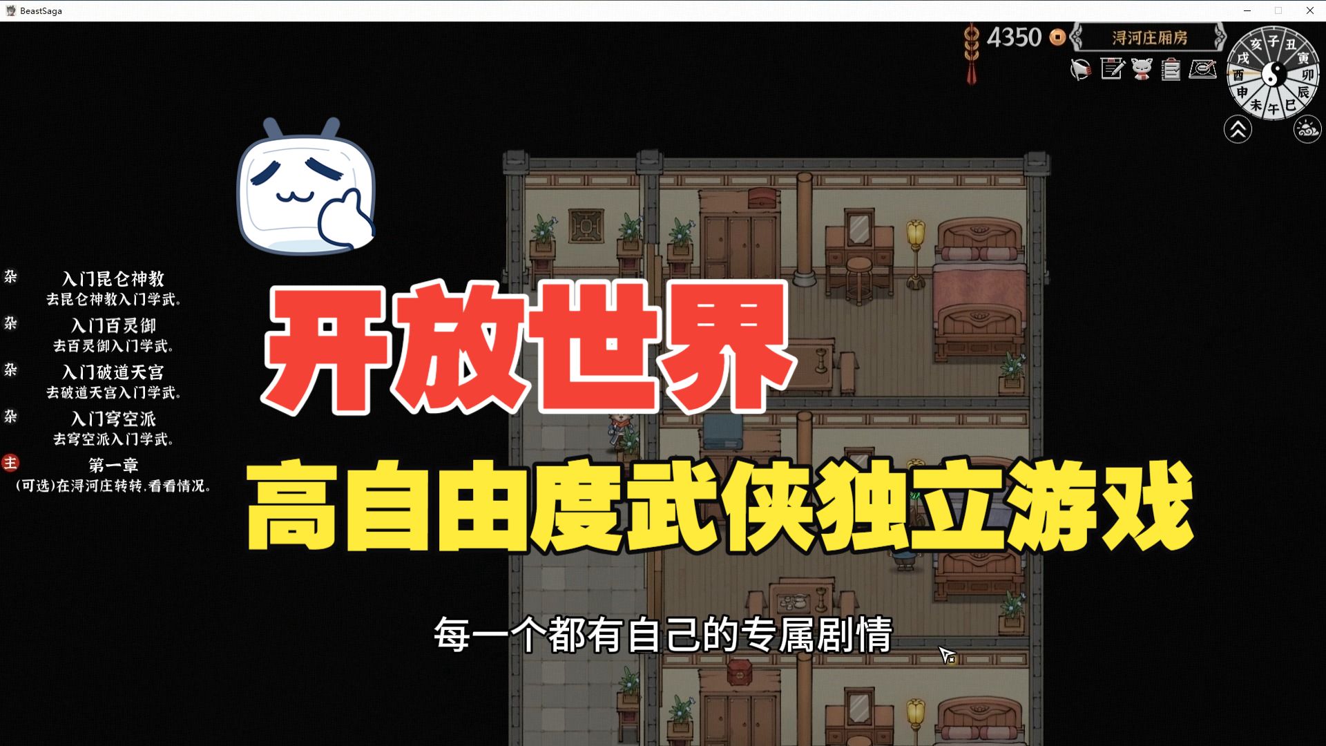 能偷窃、能经商、还能开后宫？你确定这是武侠游戏？还有什么是这个游戏做不到的？
