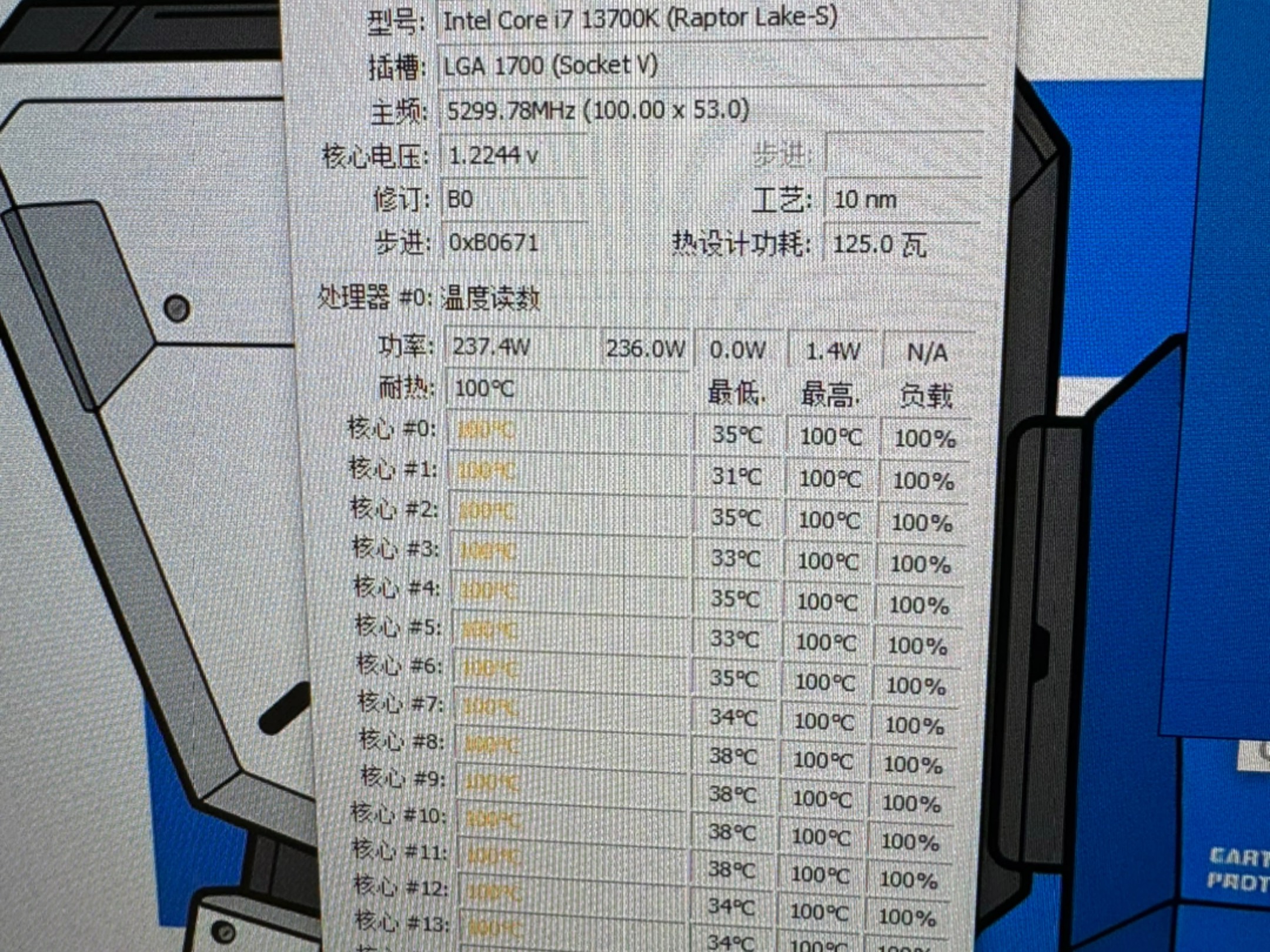 13700k按照教程降压失败，全核心100度！