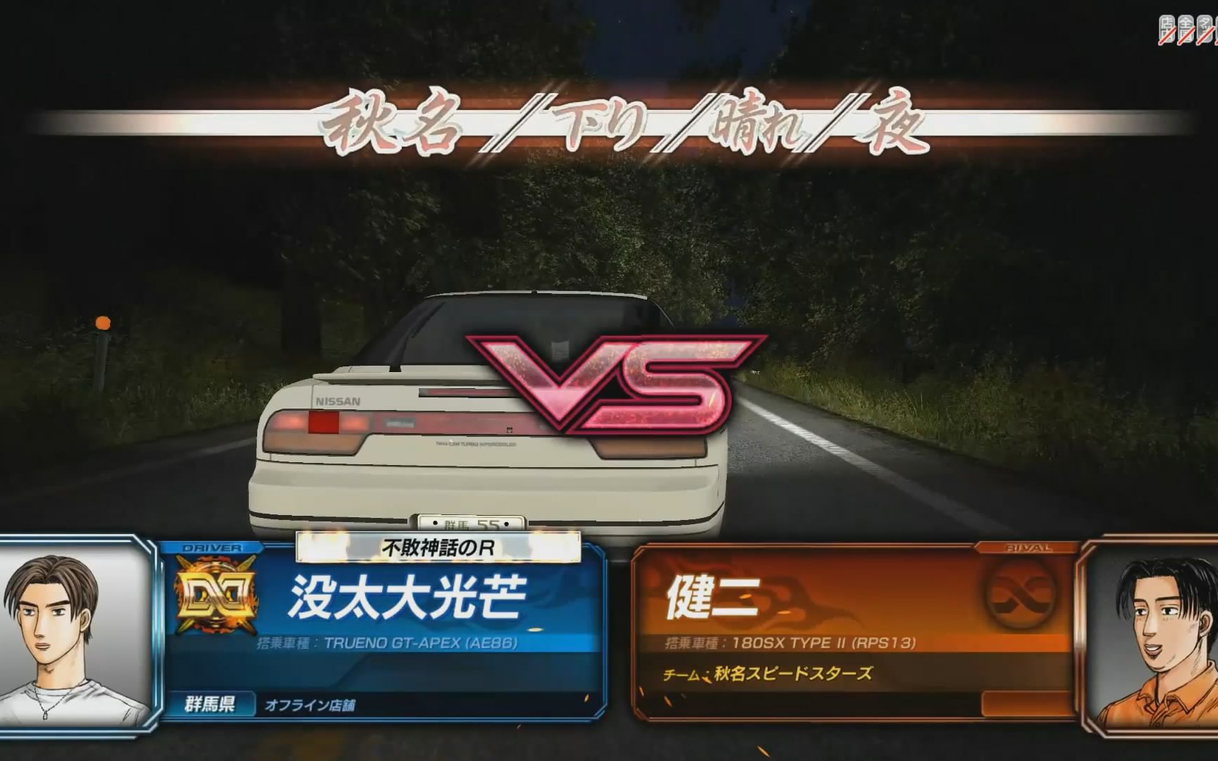 头文字d8 3 2赤城vs健二 哔哩哔哩 つロ干杯 Bilibili