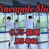 0.75倍速DB教程来啦！边伯贤SOLO大发！！ | 边伯贤-Pineapple Slice DB 0.75倍速 翻跳cover