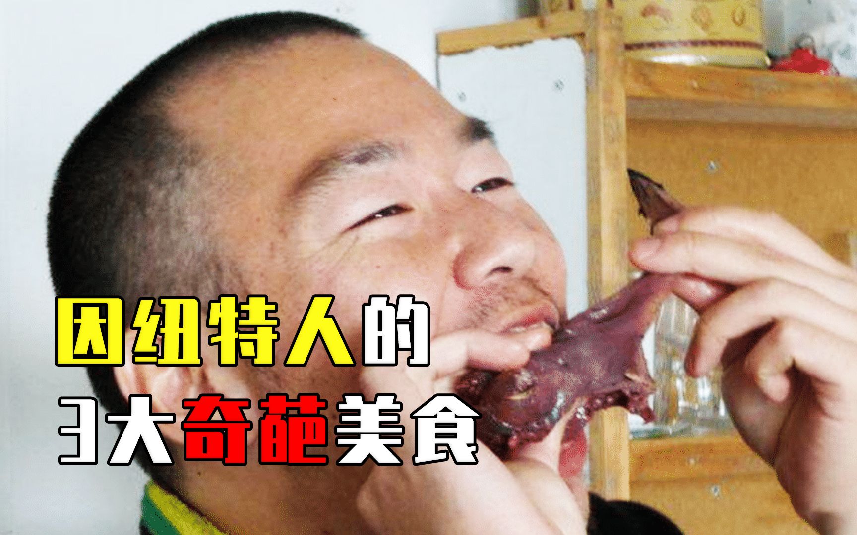 因纽特人3大奇葩美食，海豹肚里腌制海雀，奇臭无比你敢吃吗？