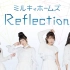 【Milky Holmes】New Single「Reflection」（探偵オペラ ミルキィホームズ　アルセーヌ 華麗