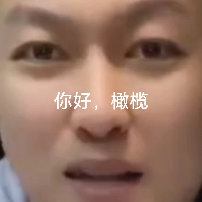 橄榄与人类的故事，太感人了