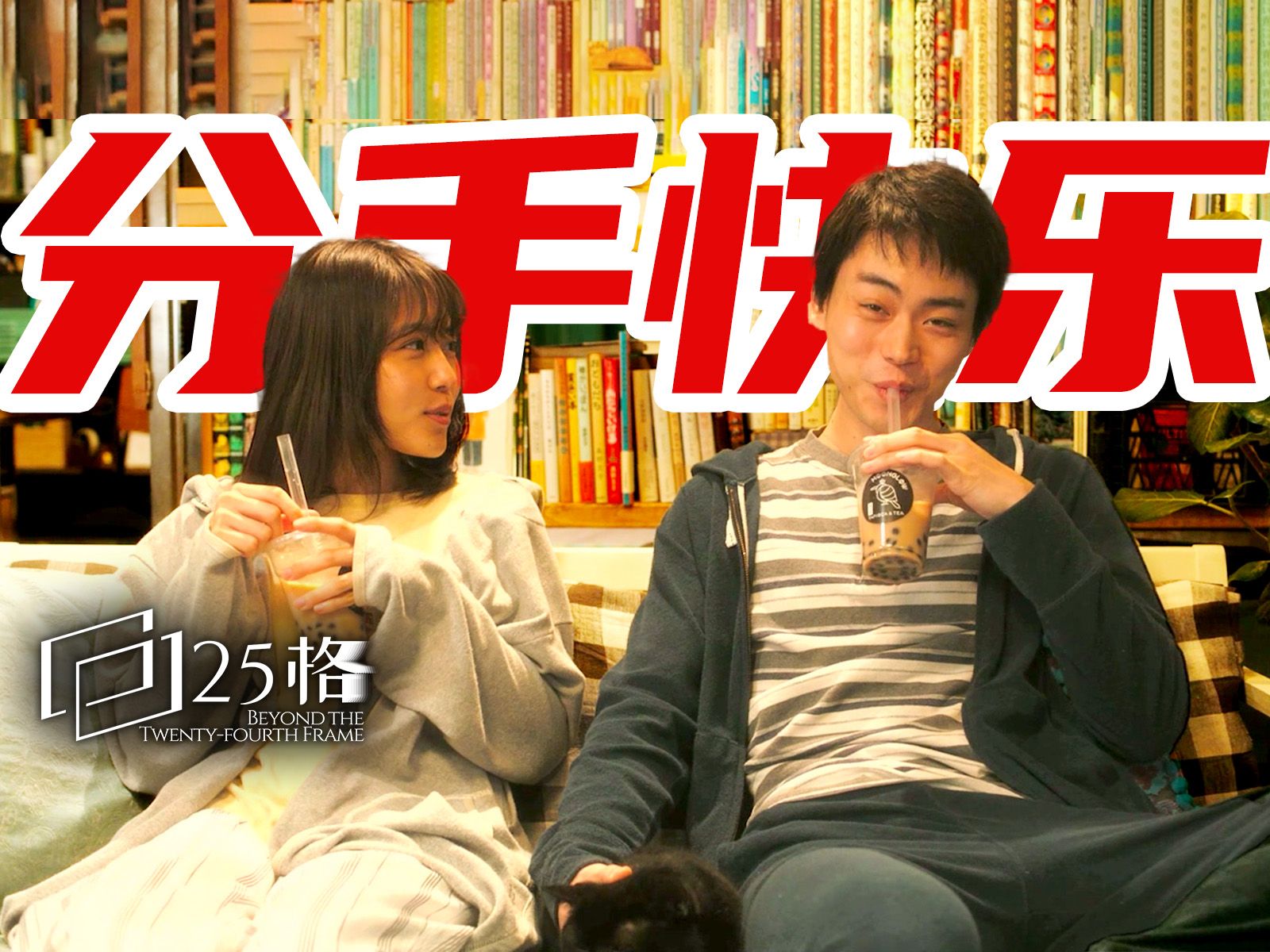 当爱情过了保质期，我们该如何说再见？深度解读《花束般的恋爱》