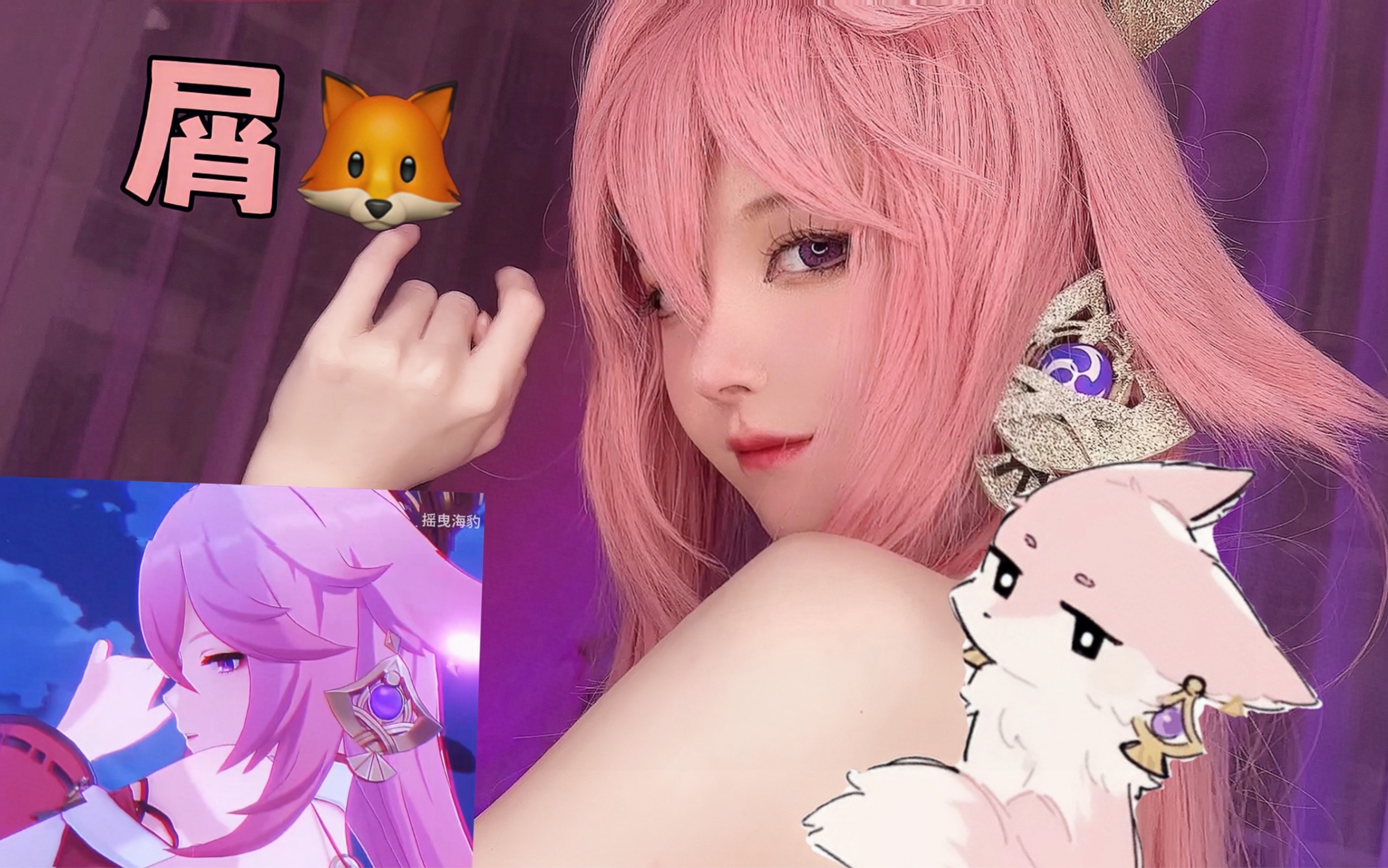 "Kamioko-sama, please." (Poke me, it's moving.)