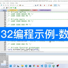 STM32编程示例-数码管计数显示