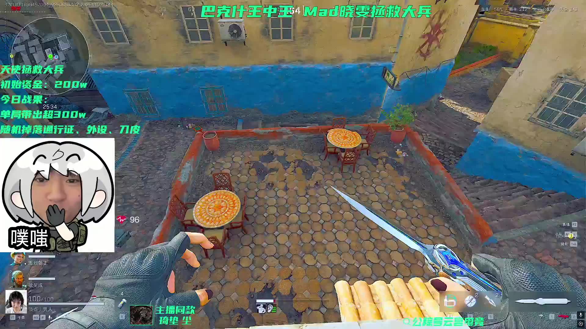 抖音 天霸Mad98 2025-11-03 11时场直播录像 三游戏职业，三角洲首届职业赛冠军FMVP，最强Mad晓雯拯救大兵