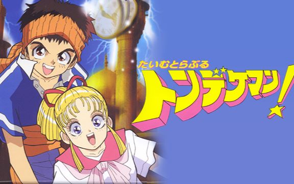 【dvd768p】超时空游侠【lbs】