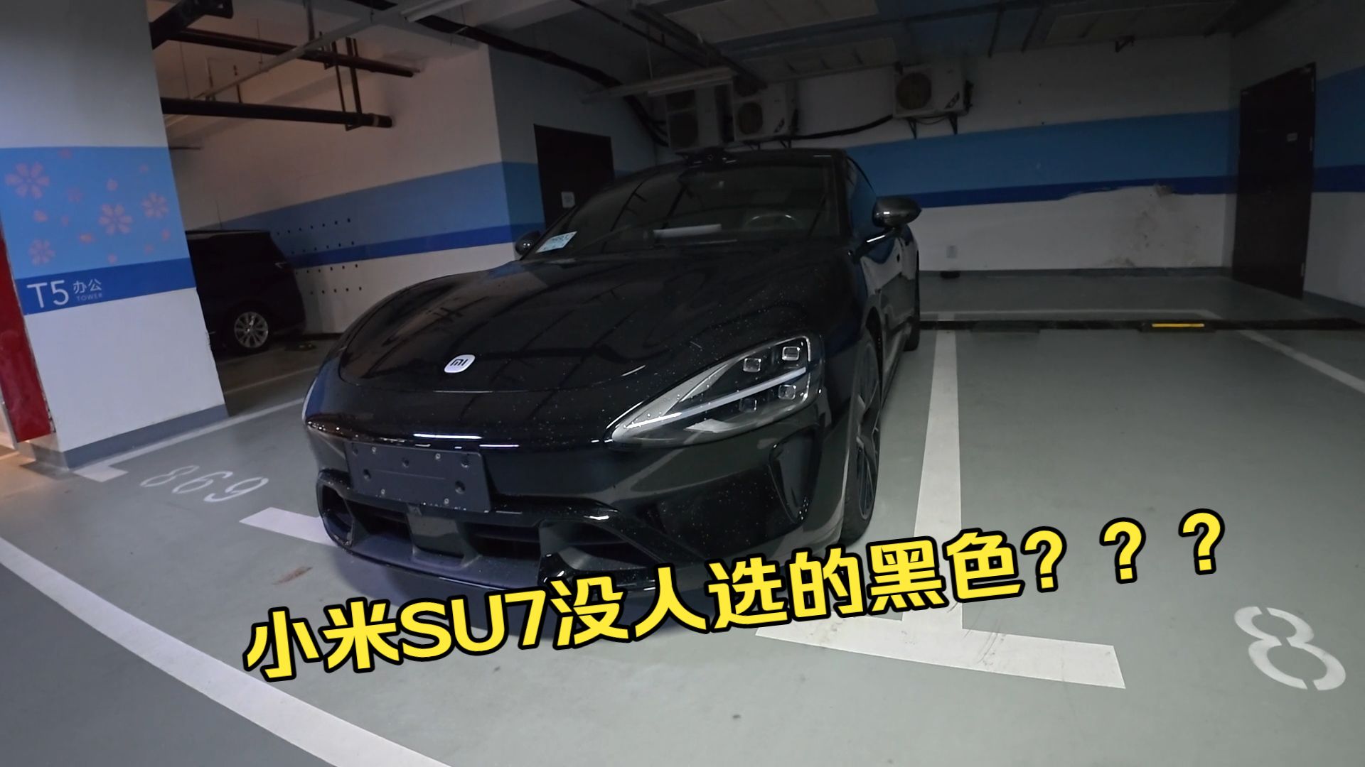 小米新SU7提车记。老婆说。。。。。。