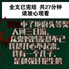 【全文已完结】我抽中了地府头等奖，人间三日游。  众鬼妈妈羡慕不已，我却开心不起来。我有一个儿子。是和强奸犯生的。三月初三，是地府的母亲节