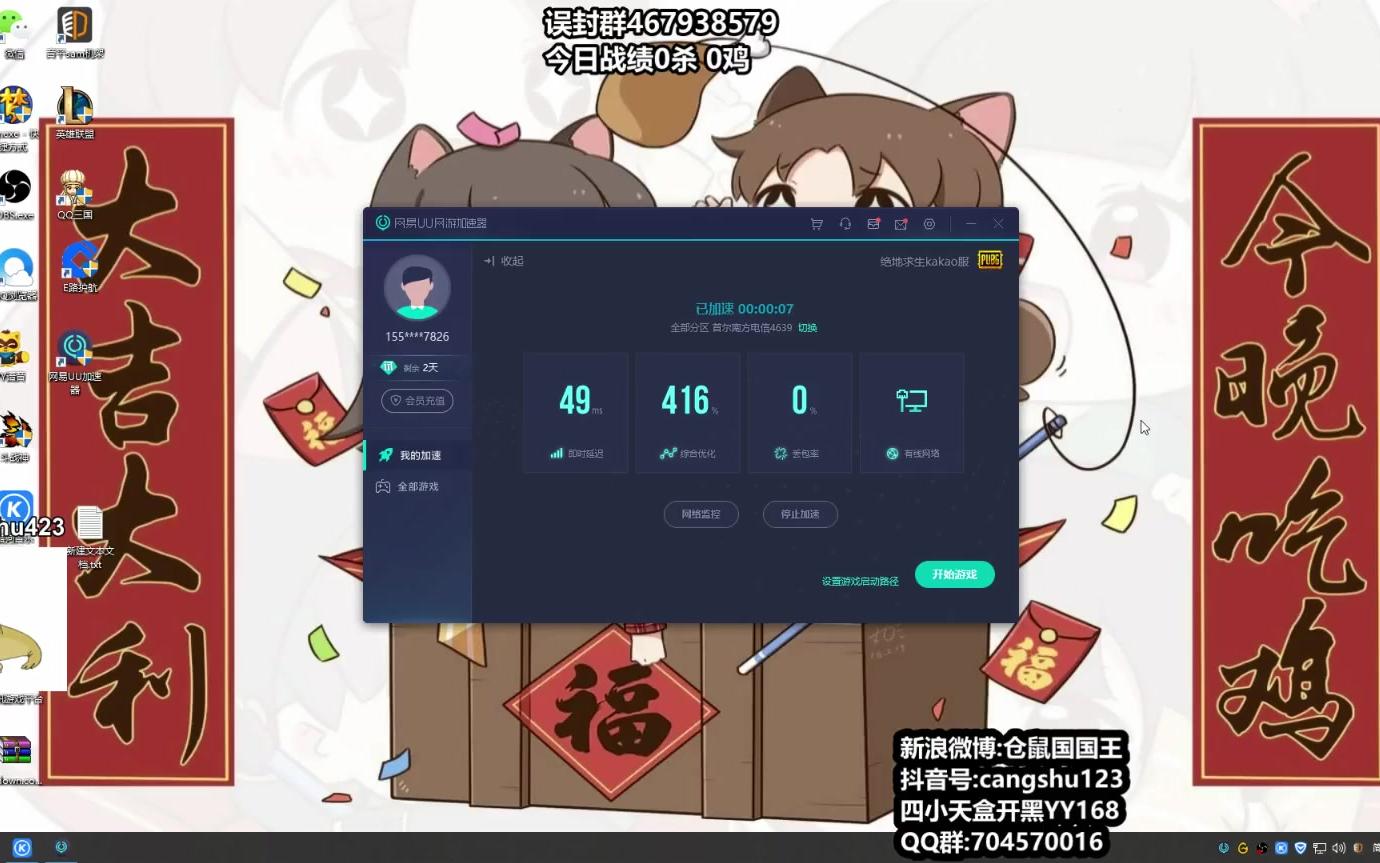 【仓鼠视角】180818下午录屏 仓鼠小鬼宝哥阿杰+小姐姐