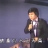 1981年香港第五屆金唱片頒獎典禮 關正傑（頒獎嘉賓成龍）