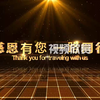 PT0017 4K震撼文字标题动画年会晚会开场视频 #开场视频 亿嘉传媒 专业视频制作 年会晚会颁奖开场视频倒计时