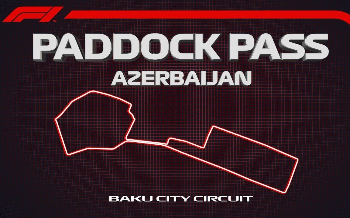 F1 2019阿塞拜疆站-Paddock Pass（赛前）