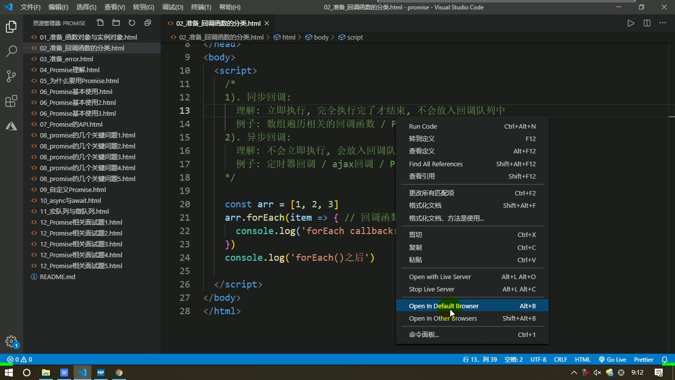 JS Promise_哔哩哔哩_bilibili