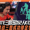 【SEN vs LOUD】N4RRATE三图狂砍62人K/D差+27！SEN鏖战三图成功锁定季后赛！[官方解说]ALLGAME_游戏热门视频