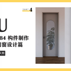 PB4卫生间门制作，可任意拉伸不变形