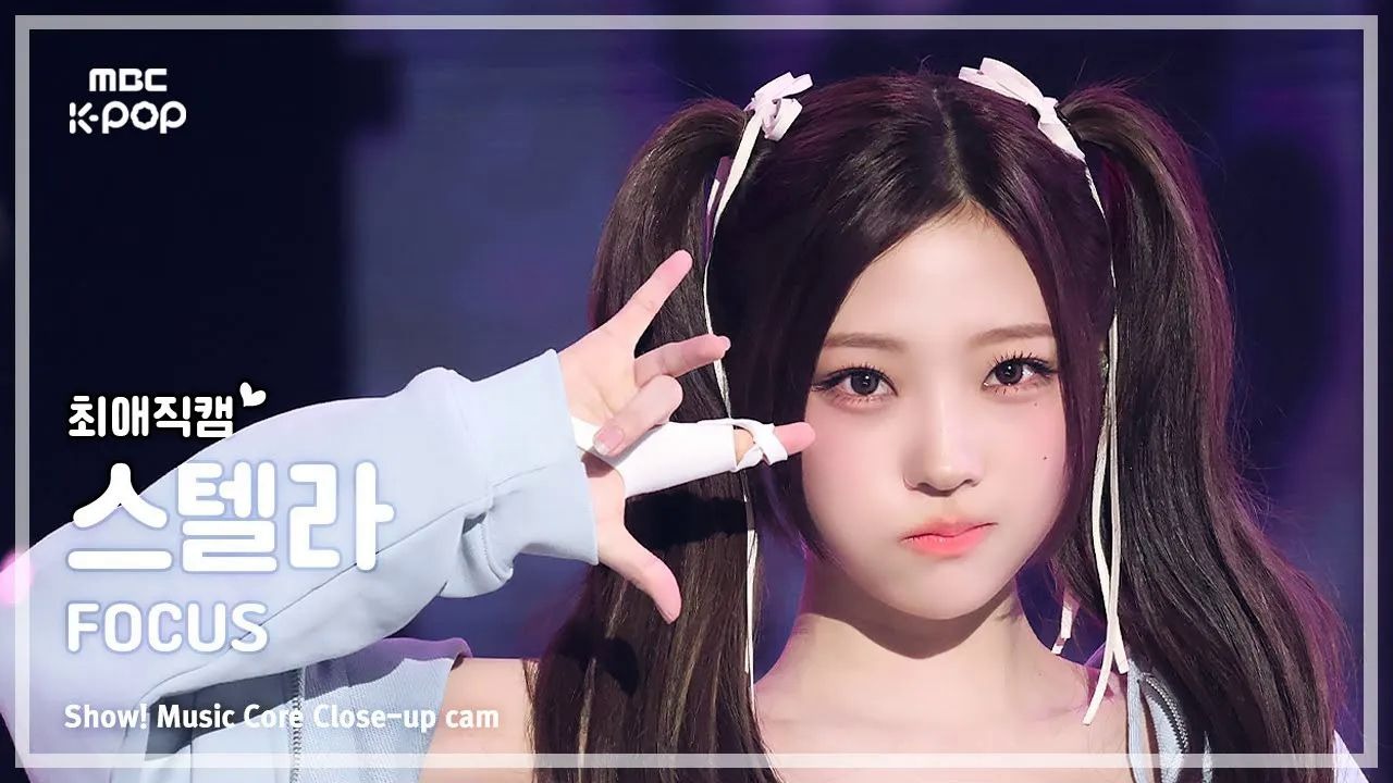 4K横拍！Hearts2Hearts STELLA 4K横版直拍 FOCUS 251101