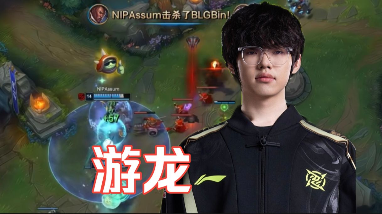 锐评NIP战胜BLG：这集我看过！