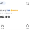 旧贴新看：AG试训狼队钟意