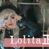 【狸肆】Lolita私影正片  是魔女集市家的午夜猎人 ，又飒又美嘿嘿