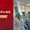 长治市出院救护车电话全国服务热线【紧急=高效