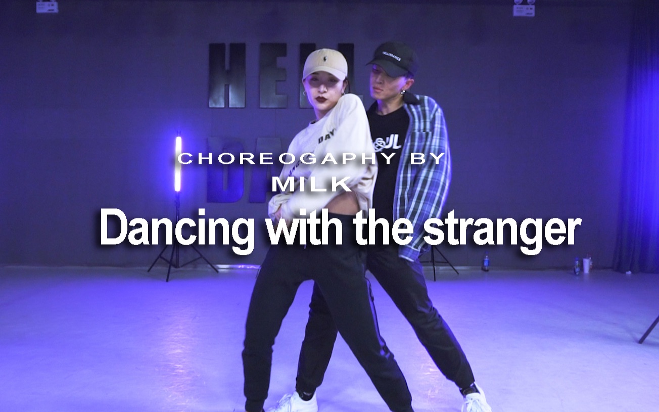 【HELLO DANCE课堂】 牛奶choreo - Dancing With A Stranger