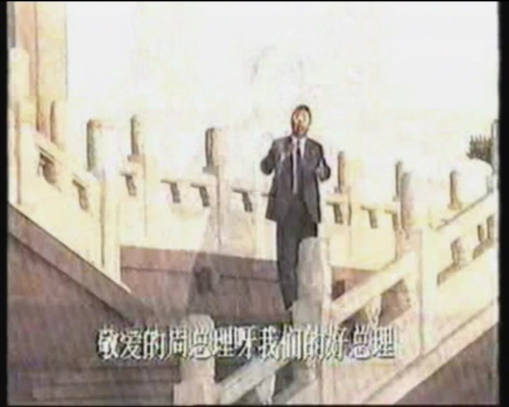 1989年中央电视台国庆40周年文艺节目