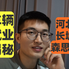车辆就业大揭秘（河北版）保定长城一家独大，其余可选择的大企业不多，守卫京津，河北太难了