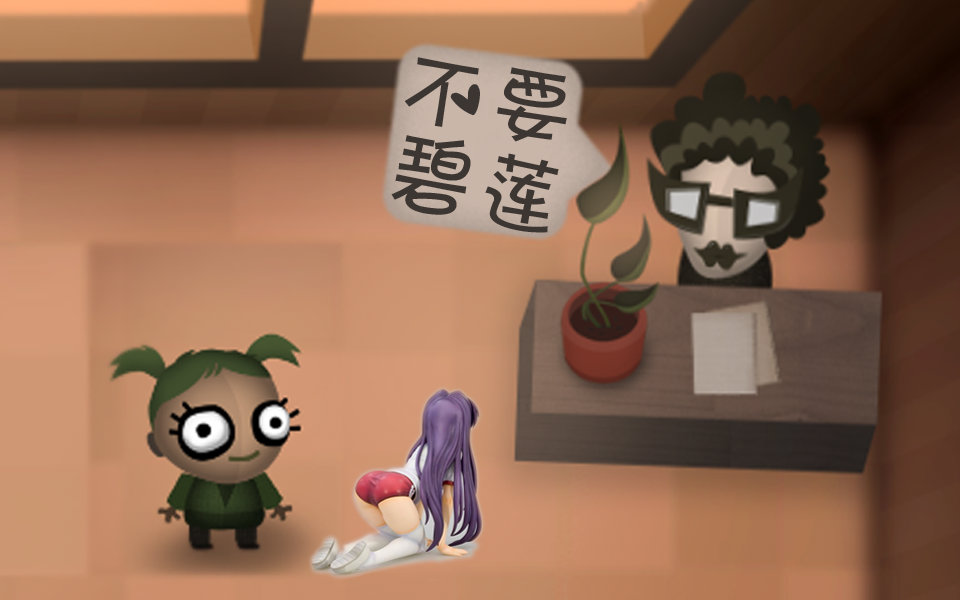 【小彻】不要碧莲的编程快递员 我32岁啦!EP