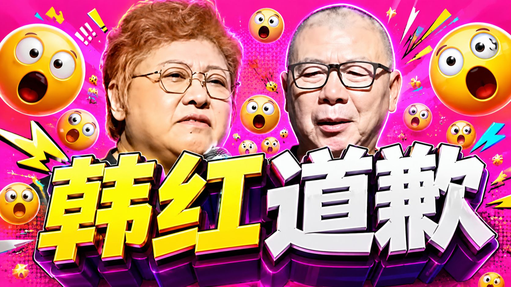 韩红道歉：罗永浩怒斥退捐潮，别逼死实干家，走个面儿到底恶心了谁？