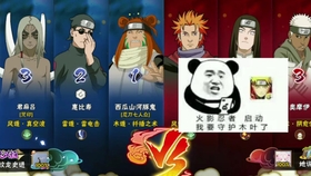 火影手游最强超影 56860f0870b85dadb7ef453bafd3491b6821694f.jpg@280w_158h_1c_100q.jpg