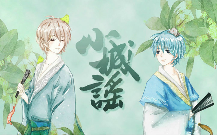 【居里里XMeow酱】小城谣 HB to 小哭&宁大_翻唱_音乐_bilibili_哔哩哔哩弹幕视频网