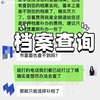 个人档案查询要怎么查