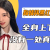 满分爱豆or不及格演员，鞠婧祎的“黑料”，有多少是被炒出来的