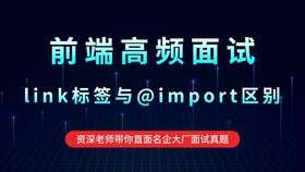css文件link引入和 import引入的区别