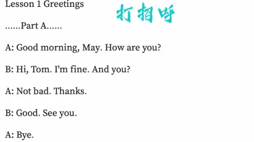 日常简单美式英语—打招呼Greetings #英语
